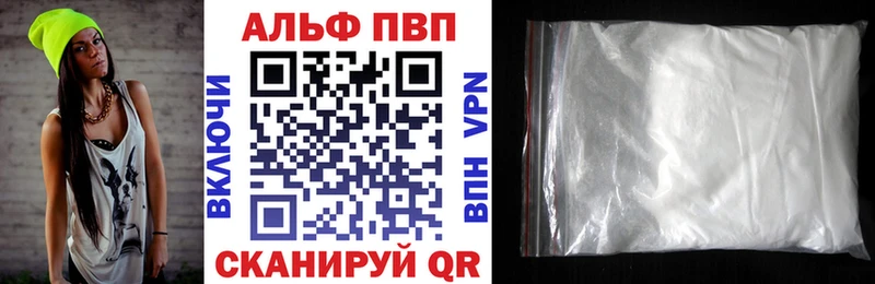 APVP Соль  Купить  Тбилисская 