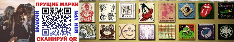 Марки N-bome 1,8мг  Купить где  Тбилисская 